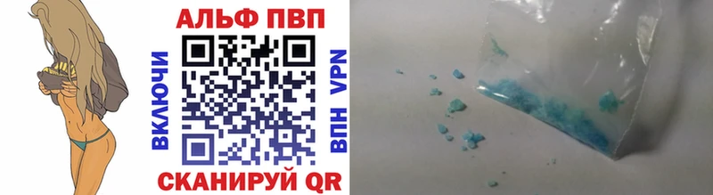 Альфа ПВП СК  блэк спрут онион  Ленинградская 