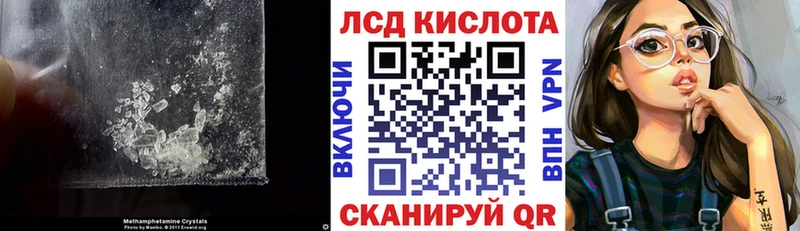 Лсд 25 экстази кислота Ленинградская