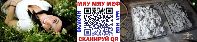 МЯУ-МЯУ mephedrone  Ленинградская 
